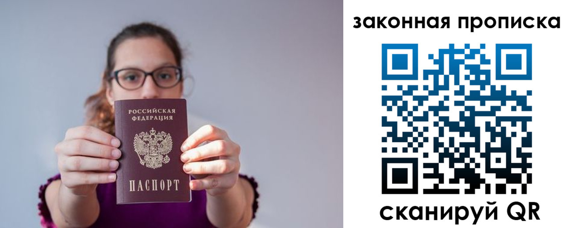 пропишу в квартире в Шадринске