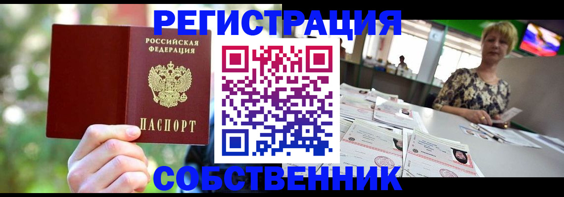 прописка для военкомата в Шадринске