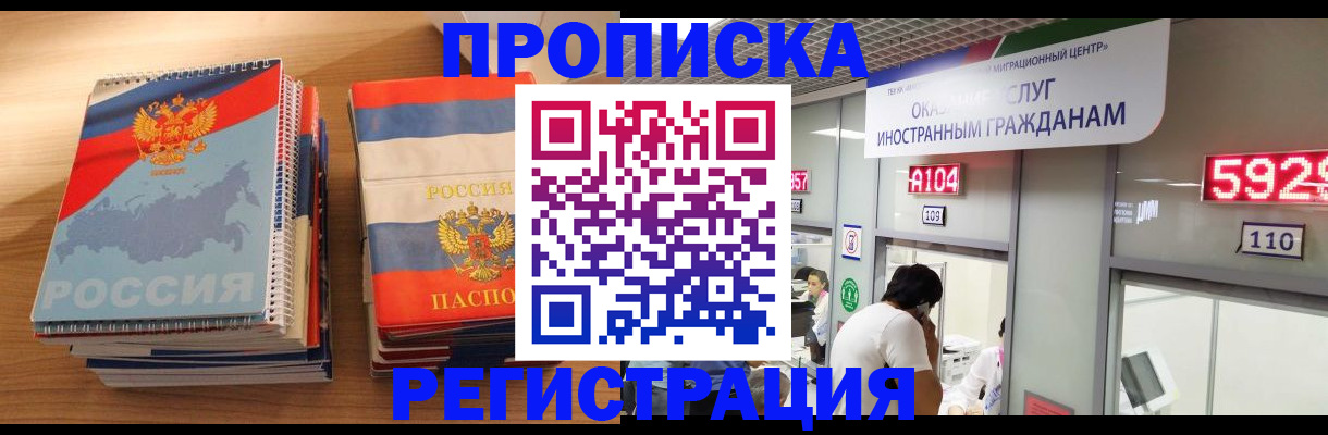 прописка для военкомата в Шадринске