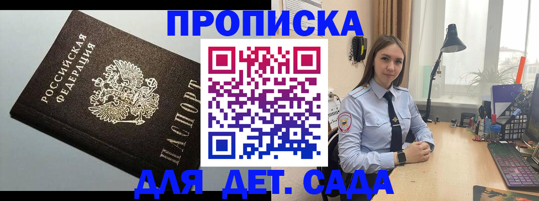 регистрация в Шадринске